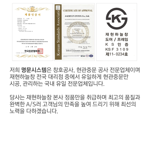 명문시스템 소개